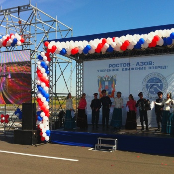 Открытие автомобильной дороги Азов-Ростов
